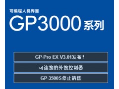 GP3000ϵ