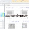 ȪPLC-Automation Organizer