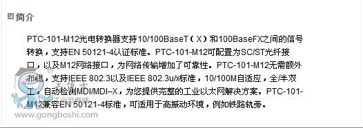 PTC-101-M12ת