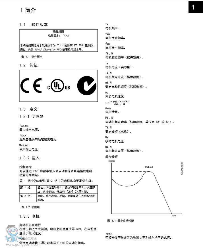 ˹Ƶ ˹VLTƵ VLT? AutomationDrive FC 301 ԭװƷ