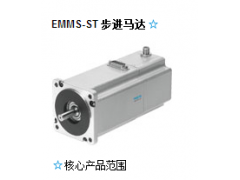 EMMS-ST -˹FESTO