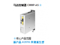 CMMP-AS -˹FESTO