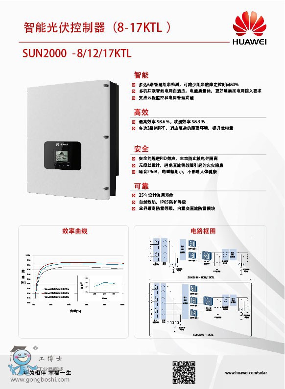 ΪSUN2000-8KTL