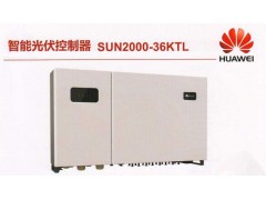 ΪSUN2000-36KTL