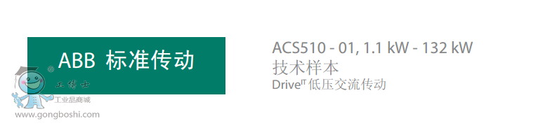 ACS510ͷͼ1