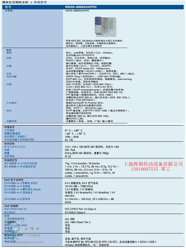 MS20-0800SAAPHC