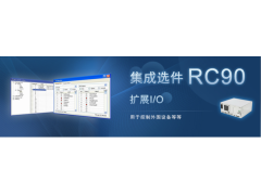 ѡ  RC90 I/Oչ