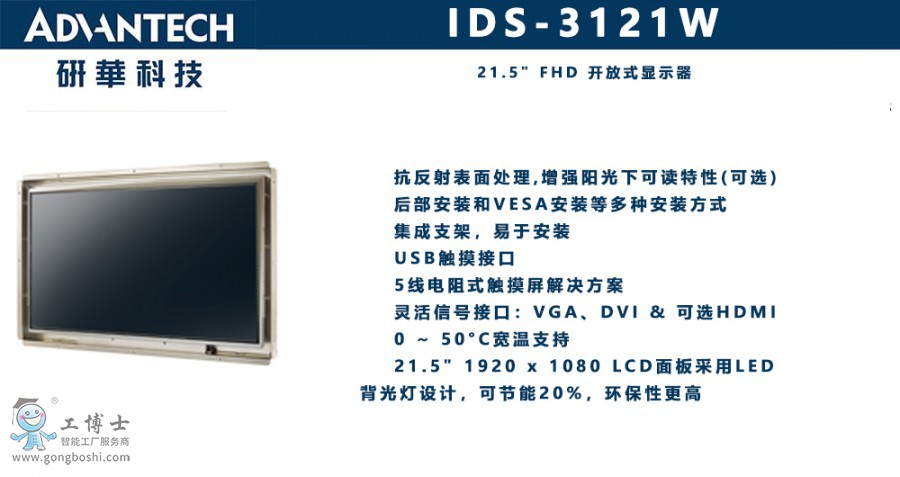 IDS-3121W x