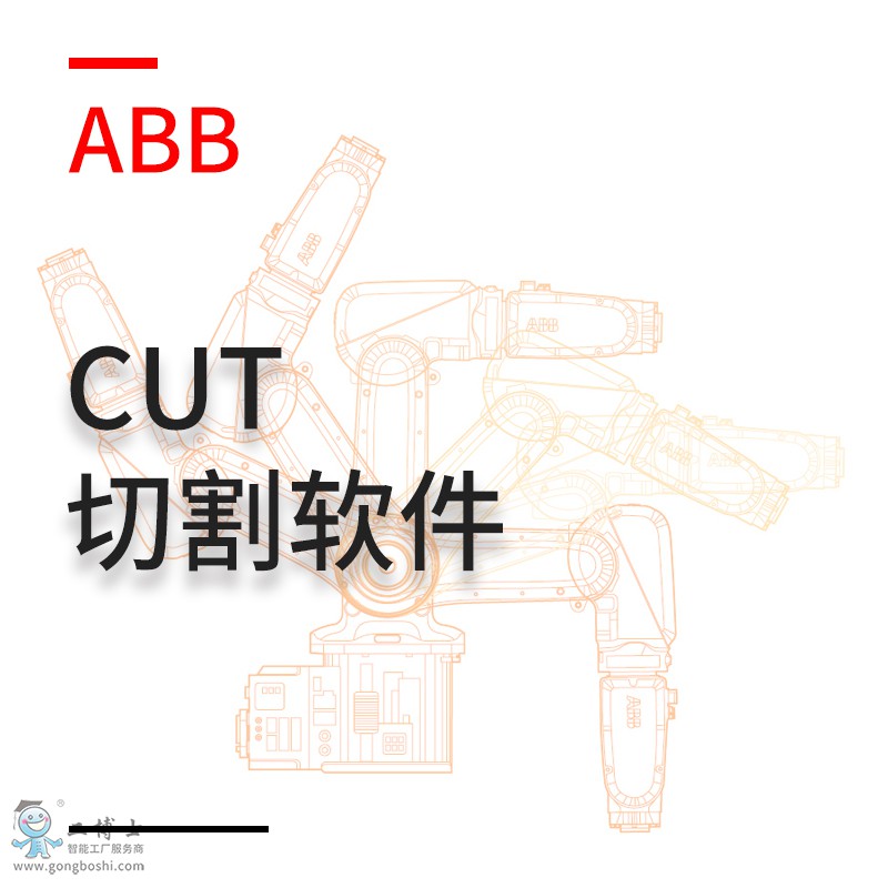 cut и