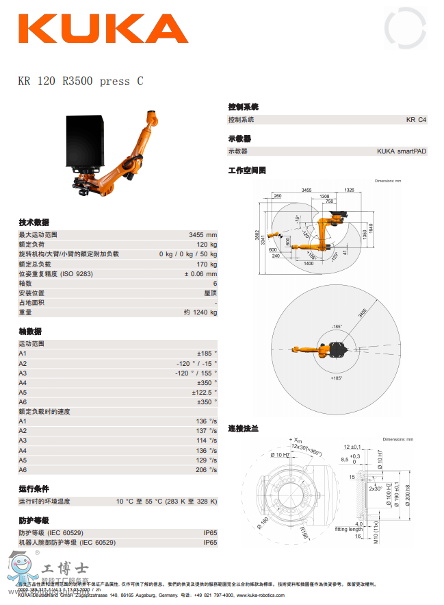 ⿨KR QUANTEC press 120 R3500 C ݱ