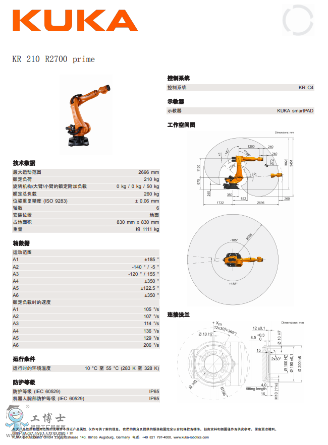 KR 210 R2700 prime