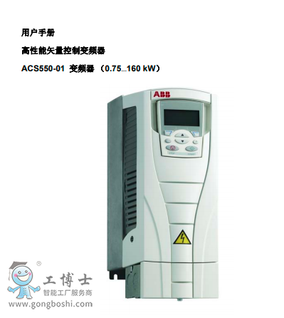 ACS550-01-U1 ûֲ