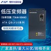 ATA QBLV10ϵеѹƵʷΧ75kW-90kW