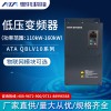 ATA QBLV10ϵеѹƵʷΧ45kW-55kWʷΧ110kW-160k