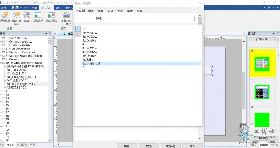 ͨͨModbus rtu ȡ豸״ַ̬Ӧôд