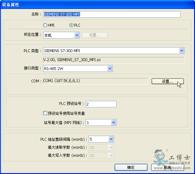 ͨS7-300 MPI PLC ͨѶ