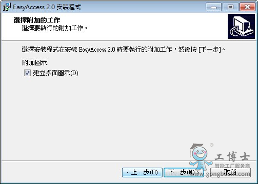 EASYACCESS 2.0װ5