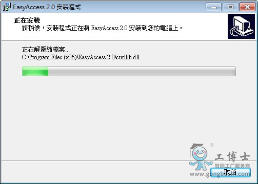 EASYACCESS 2.0װ7