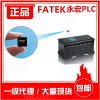 FATEK PLC  FBS-20MNR2-AC  ɱ̿