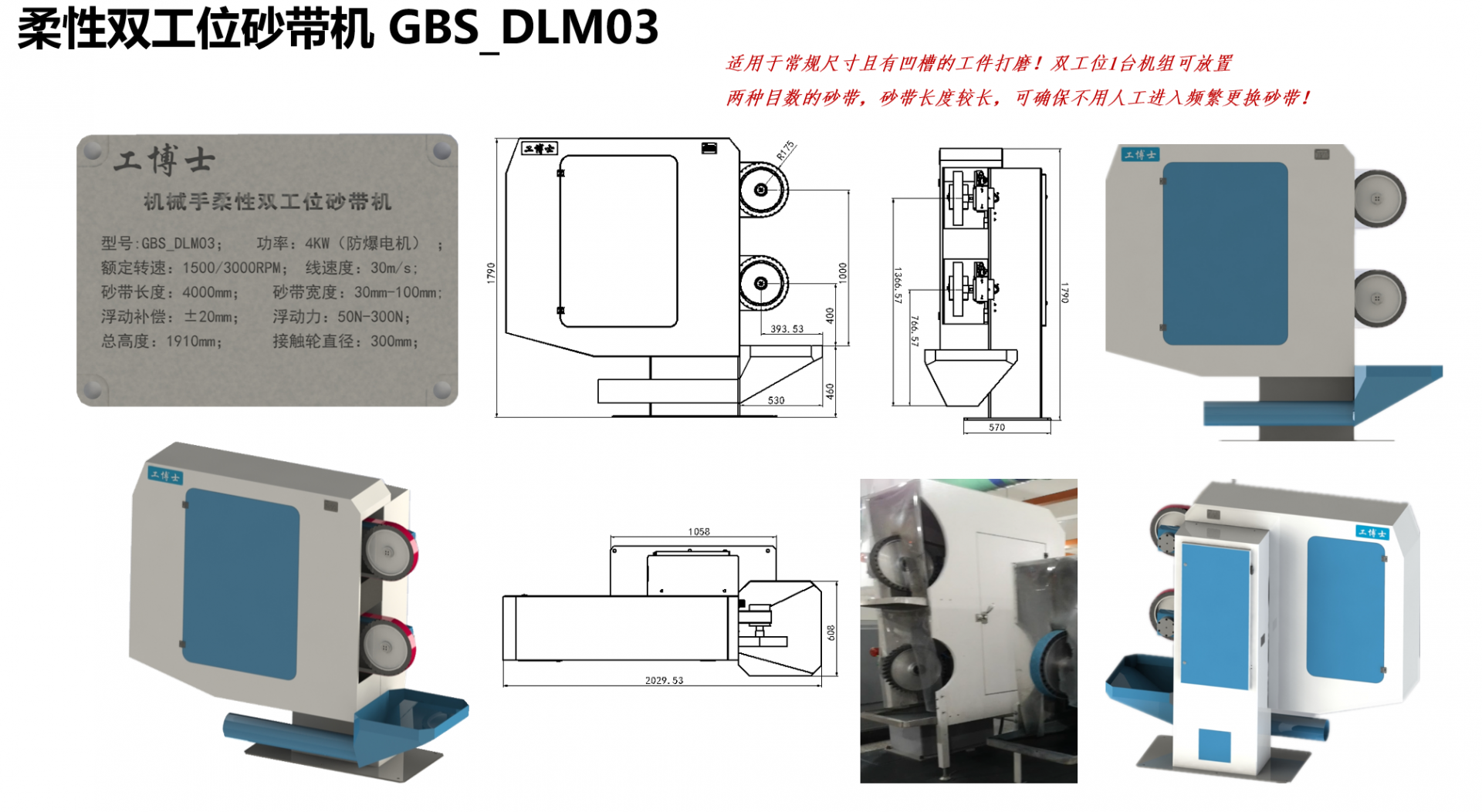 GBS-DLM03