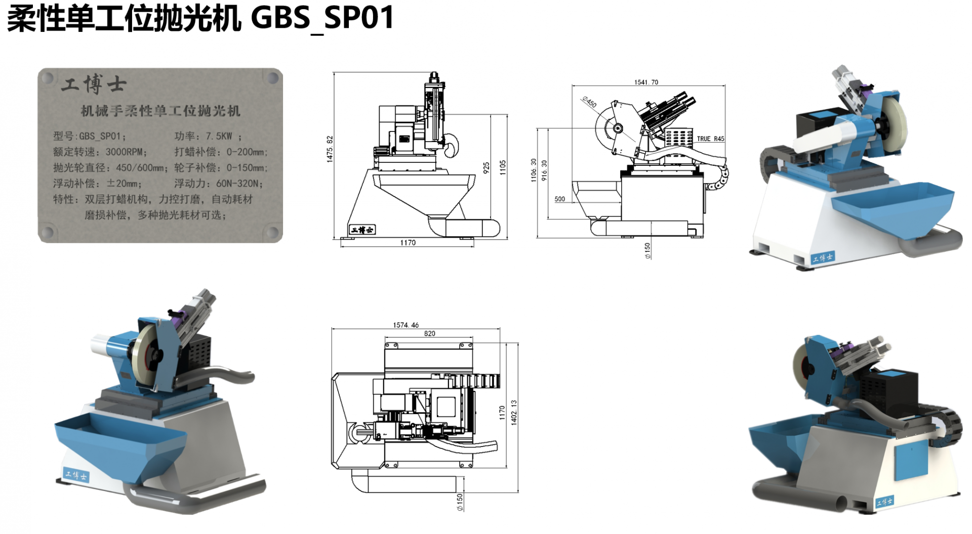 GBS-SP01