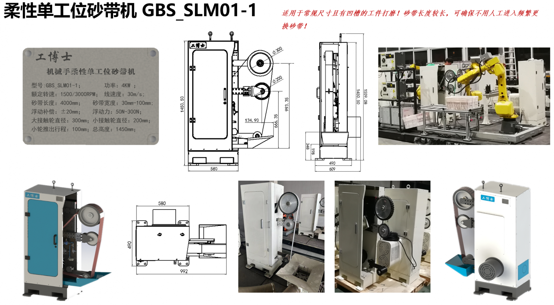 GBS-SLM01-1