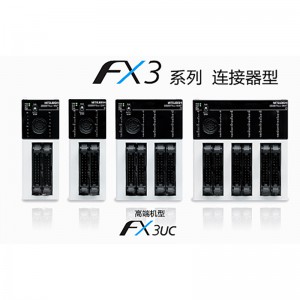 FX3UCϵе