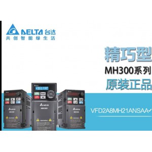 ̨Ƶ MH300 VFD1A8MH21  0.4KW  230V 