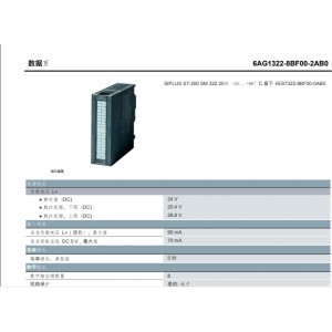 SIPLUS S7-300 SM 322/6ES7322-8BF00-0AB0