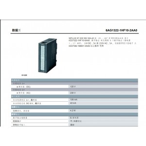 SIPLUS S7-300 SM 322/6AG1322-1HF10-2AA0