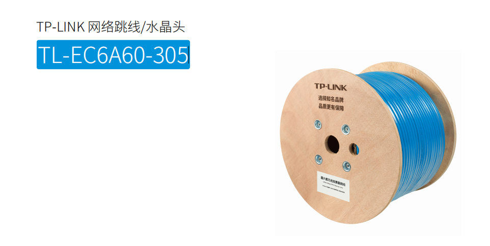 TP-<d>LINK</d> TL-EC6A60-305 ˫繤