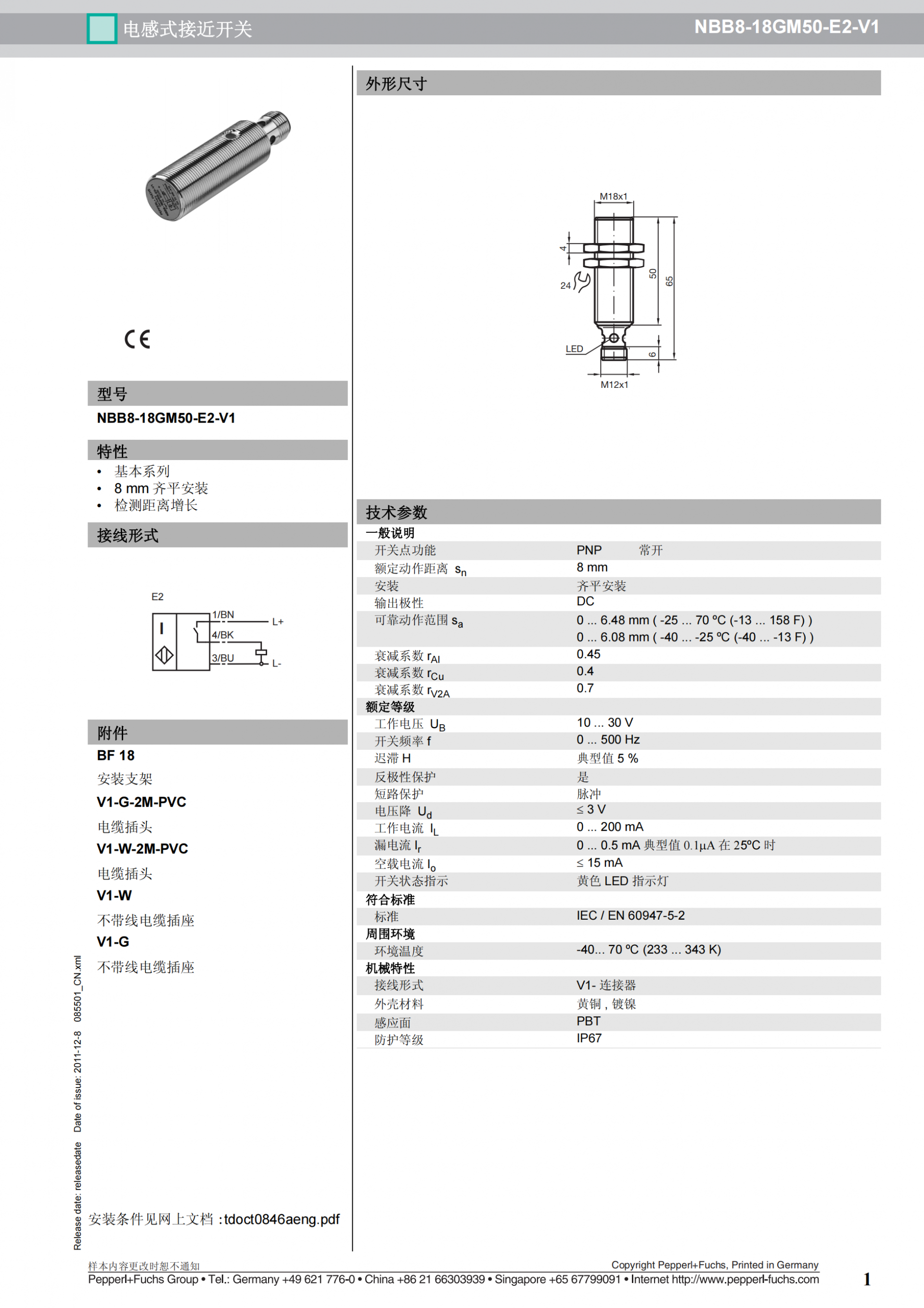 P+FӸ NBB8-18GM50-E2-V1 ʽ