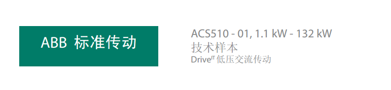 ACS510ͷͼ