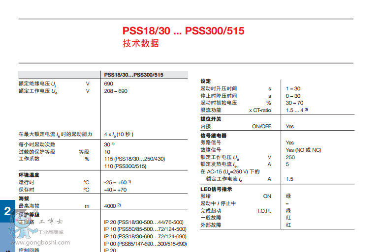 ABB PSS 18/30-500L ƷӦ