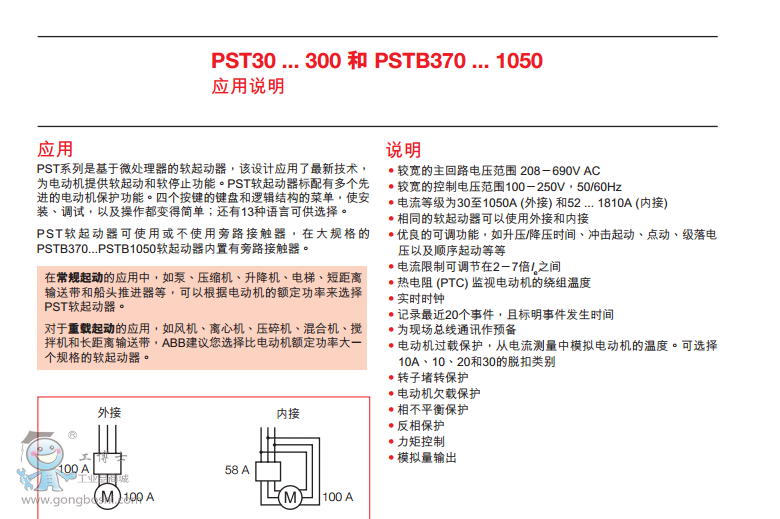 ABBPST 37-600-70