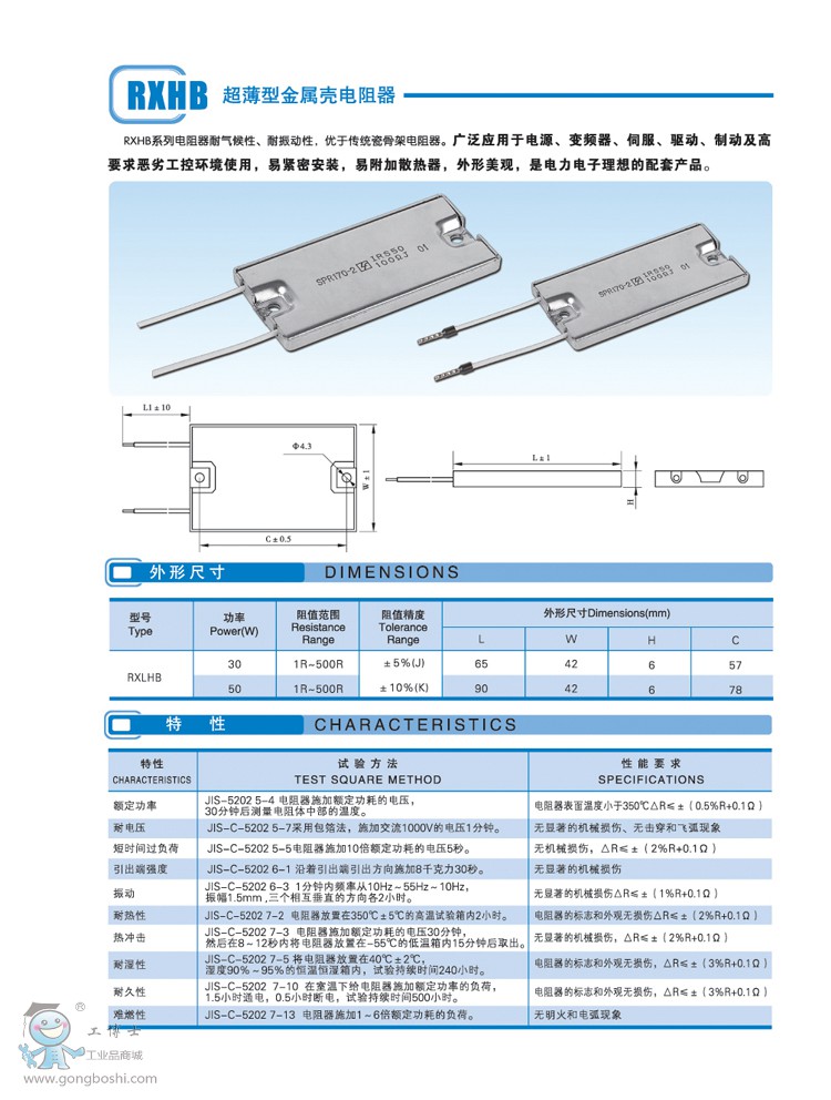 RXHB 30W-50W ͽ