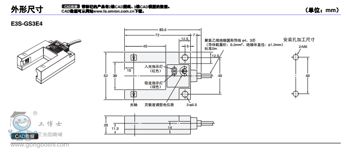 ձŷķOMRON ͹紫E3S-GS3E4