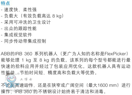 ABB IRB360-6/1600װ/ʰϻص