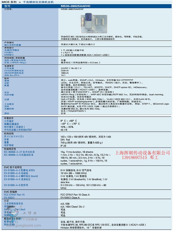 MS30-0802SAAEHC