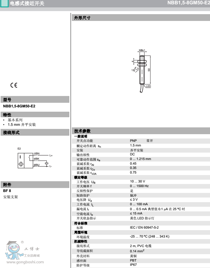 NBB1,5-8GM50-E2