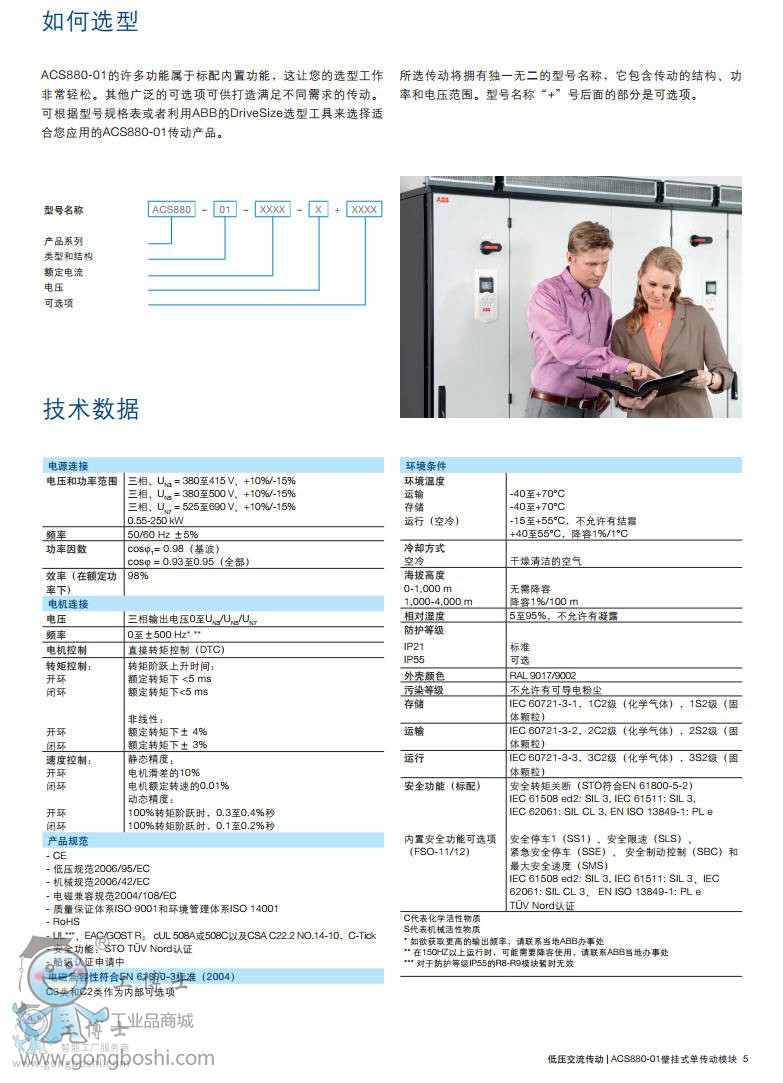 ABBƵACS880-011ϵ