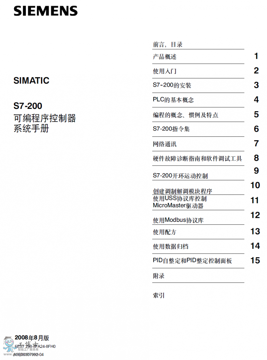 SIEMENS_S7-200ɱϵͳֲ