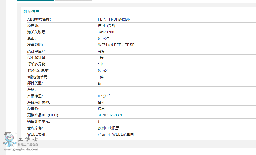 abb˱  3HNA003102-001  4 x 6 FEPTRSP