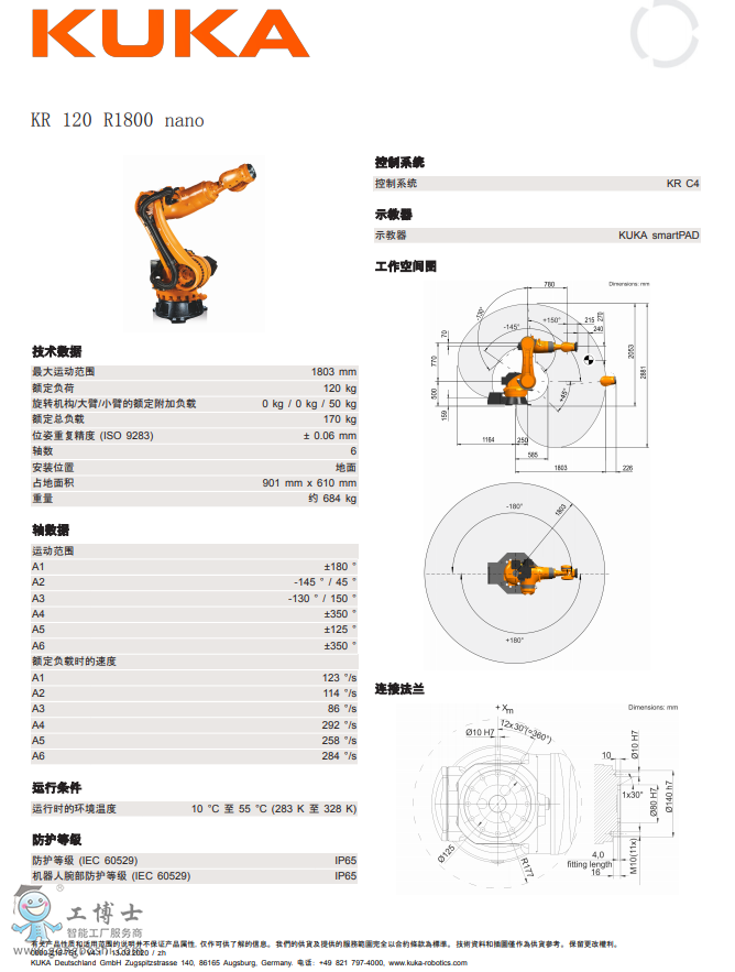 ⿨KR QUANTEC nano 120 R1800ݱ