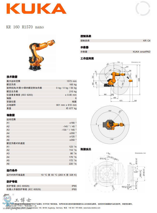 ⿨KR QUANTEC nano 160 R1570 ݱ