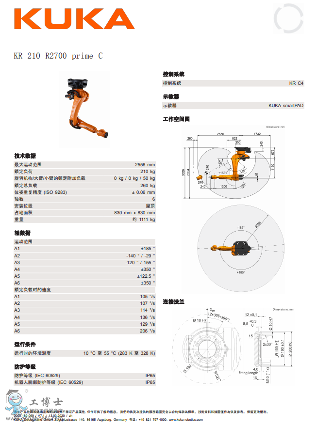 ⿨KR QUANTEC prime 210 R2700 C ݱ