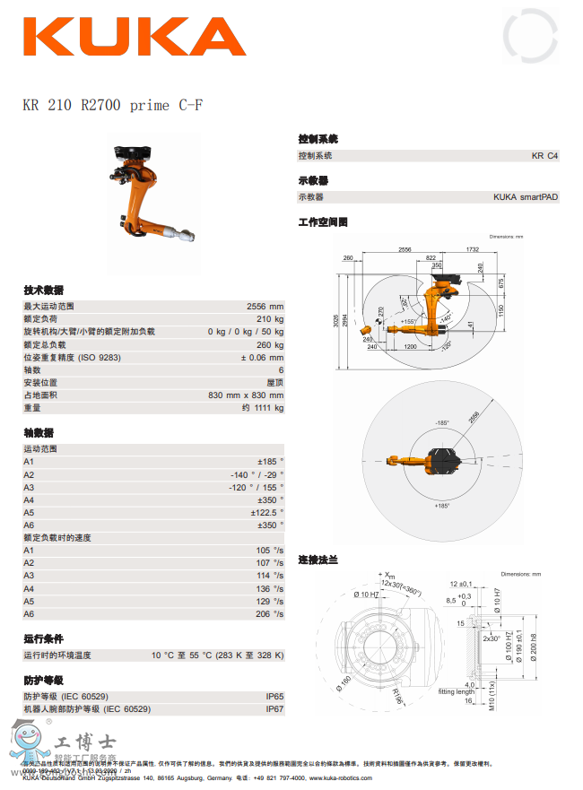 ⿨KR QUANTEC prime 210 R2700 C-F ݱ