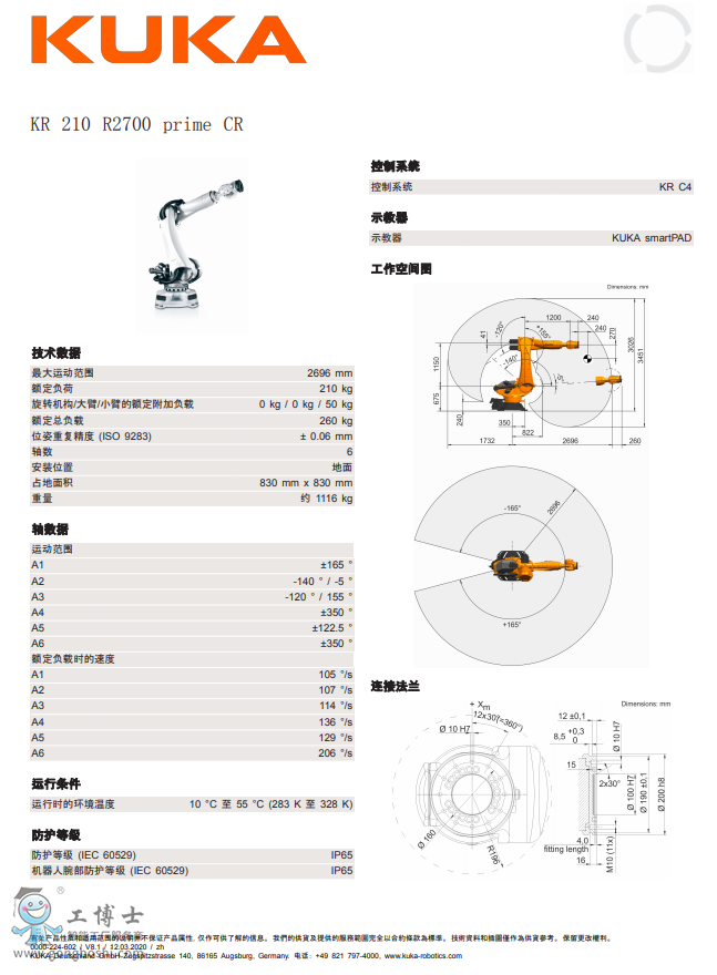 ⿨KR QUANTEC prime 210 R2700 CR ݱ