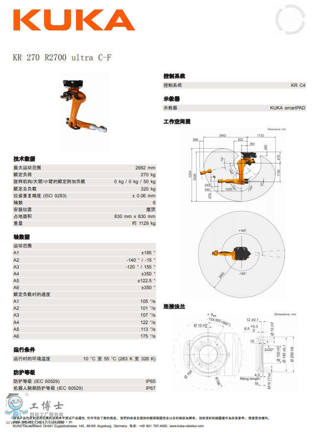 KR 270 R2700 ultra C-F