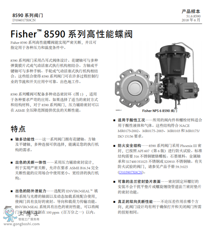 Fisher? 8590 ܵ